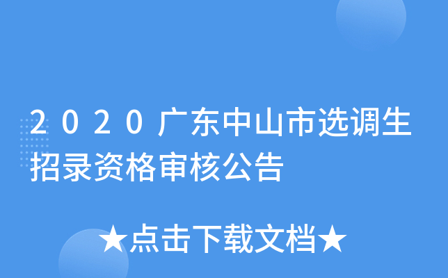 2020V|ɽx{(dio)Y񌏺˹