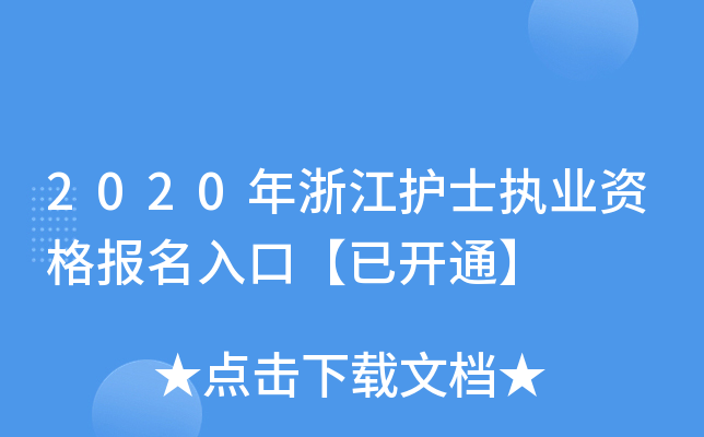 2020㽭o(h)ʿ(zh)I(y)Y(bo)ڡ_ͨ