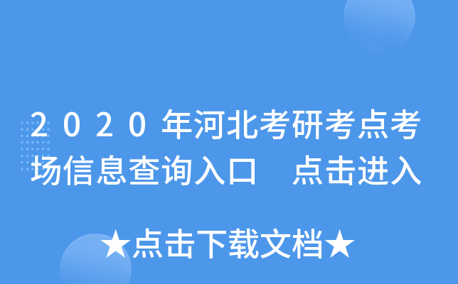 2020ӱпcϢԃ?ni)?cM(jn)