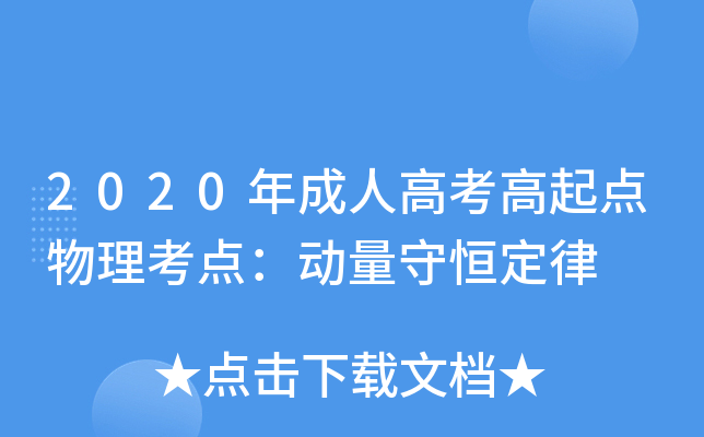 2020˸߿c(din)c(din)غ㶨