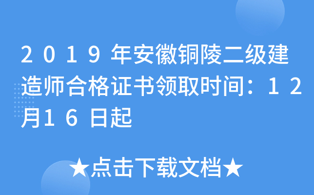 2019갲~(j)쎟ϸC(sh)I(lng)ȡr(sh)g1216