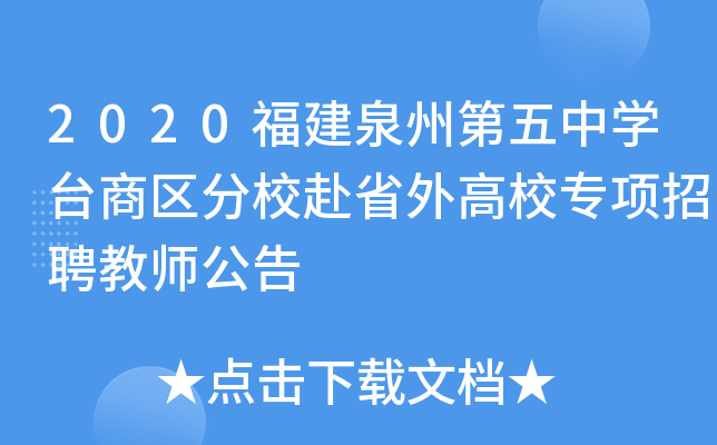 2020ȪݵЌW(xu)_(ti)̅^(q)УʡУ(xing)Ƹ̎