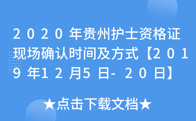 2020Fo(h)ʿYCF(xin)(chng)_J(rn)r(sh)gʽ2019125-20ա