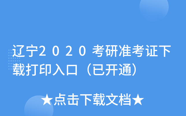|2020М(zhn)Cdӡڣ_ͨ