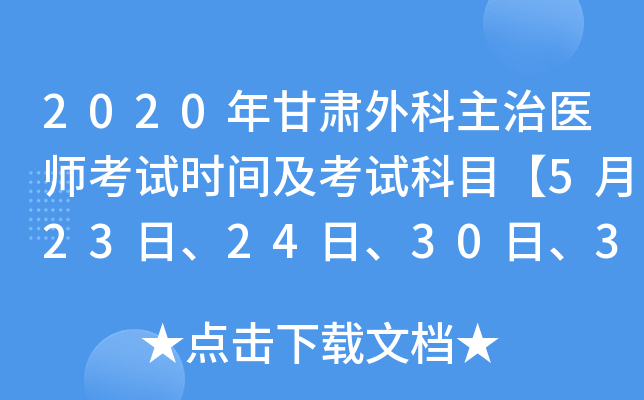 2020Ct(y)ԇr(sh)gԇĿ52324ա3031ա