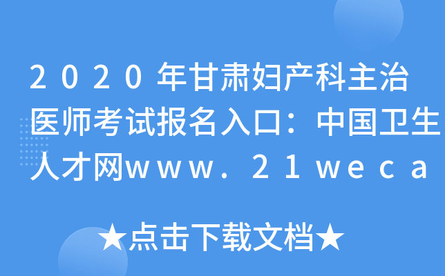 2020CDat(y)ԇڣЇl(wi)˲žWwww.21wecan.com
