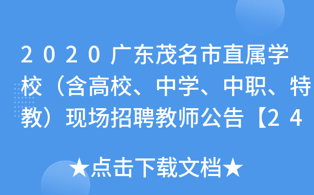 2020V|ïֱٌW(xu)УУЌW(xu)ؽ̣F(xin)Ƹ̎桾240ˡ