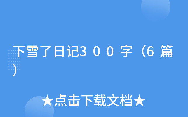 ѩӛ300֣6ƪ