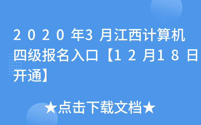 20203½ӋCļڡ1218_ͨ