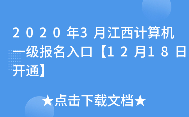 20203½Ӌ(j)C(j)һ(j)(bo)ڡ1218_ͨ