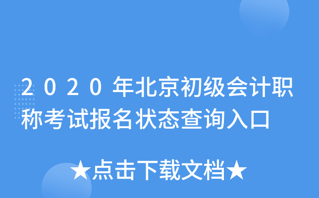 2020걱ӋQԇB(ti)ԃ