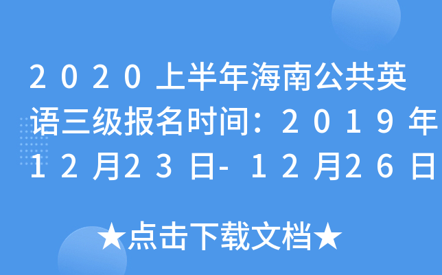 2020ϰ꺣ϹӢZ(y)(j)(bo)r(sh)g20191223-1226