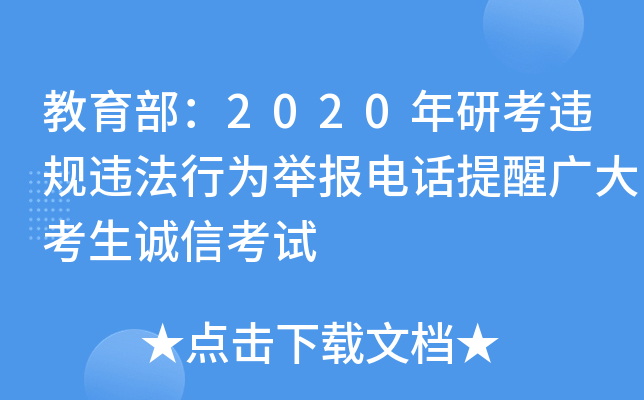 2020п`Ҏ(gu)`ОeԒяV\ſԇ