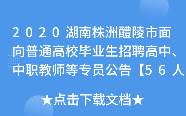 2020ͨУI(y)Ƹ̎ȌT桾56ˡ