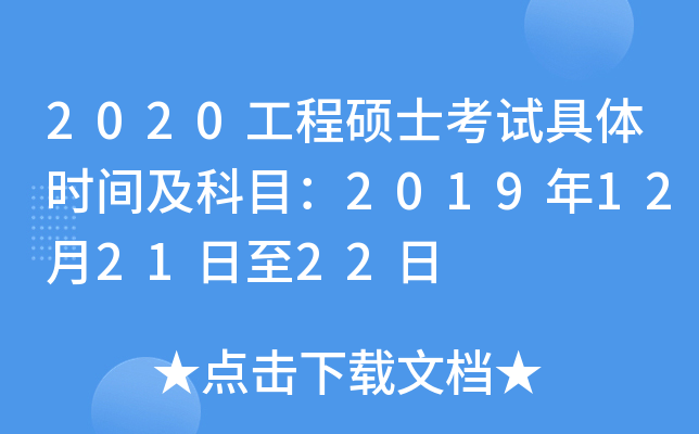 2020̴Tʿԇwr(sh)gĿ2019122122