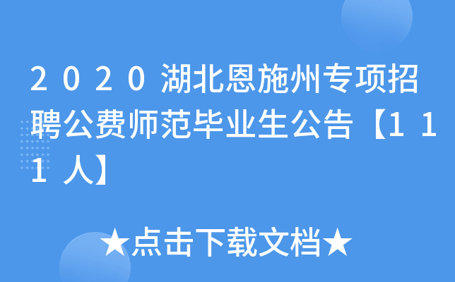 2020ʩ݌ƸMI(y)桾111ˡ