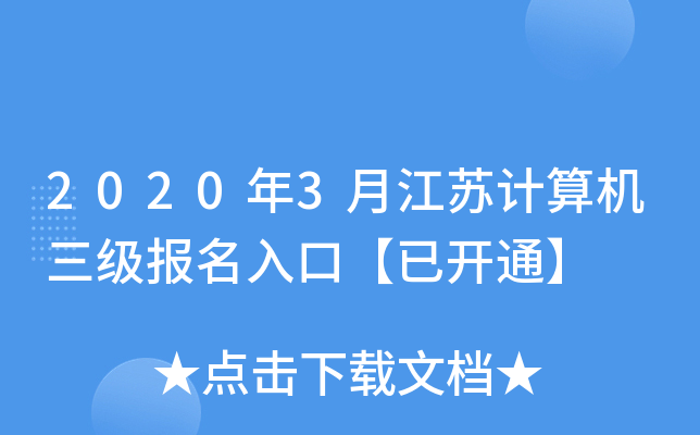 20203½KӋ(j)C(j)(bo)ڡ_ͨ