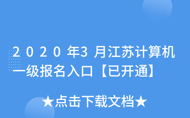 20203½KӋ(j)C(j)һ(j)(bo)ڡ_ͨ