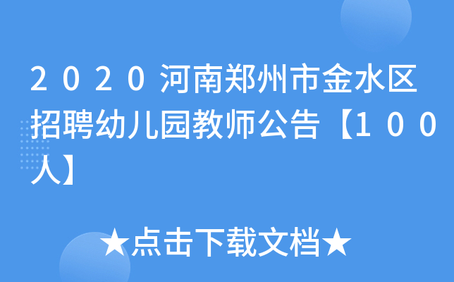 2020нˮ^(q)Ƹ׃@̎桾100ˡ