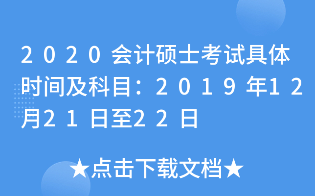 2020ӋTʿԇwrgĿ2019122122