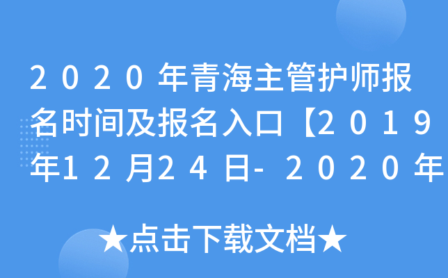 2020ຣo(h)(bo)r(sh)g(bo)ڡ20191224-2020113ա
