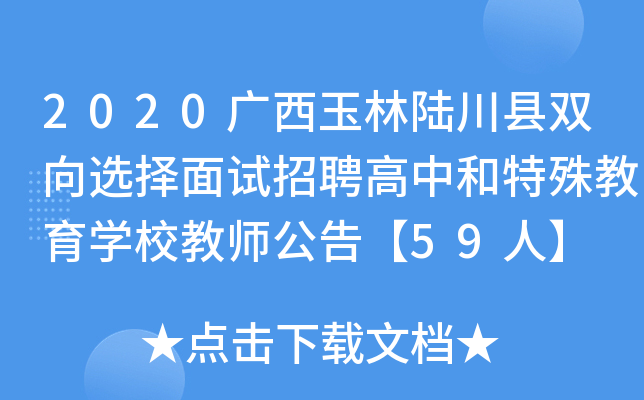 2020VꑴhpxԇƸкW(xu)У̎桾59ˡ