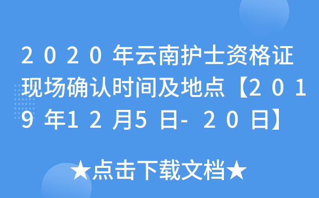 2020o(h)ʿYCF(xin)(chng)_J(rn)r(sh)gc(din)2019125-20ա
