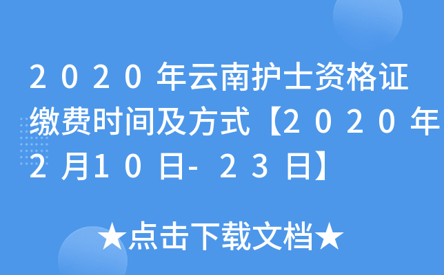 2020oʿYCUMrgʽ2020210-23ա