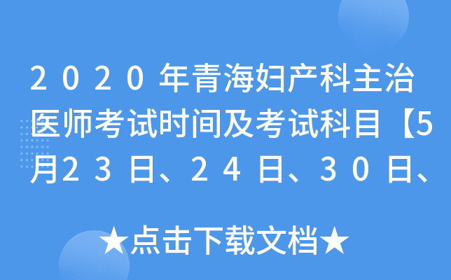 2020ຣDa(chn)t(y)ԇr(sh)gԇĿ5232430ա31ա