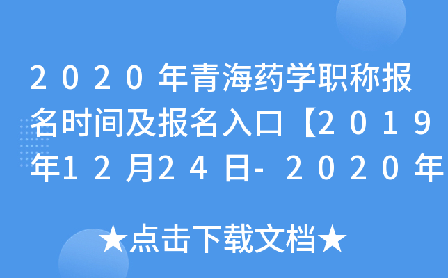 2020ຣˎW(xu)Qrgڡ20191224-2020113ա