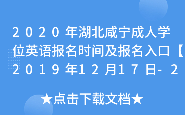 2020̌ˌW(xu)λӢZ(bo)r(sh)g(bo)ڡ20191217-23ա