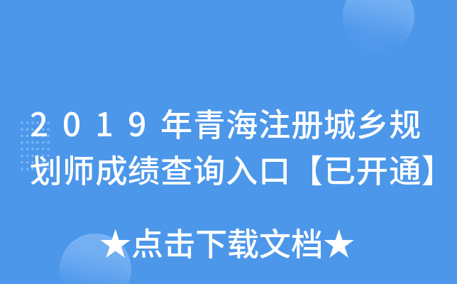 2019ຣעԳl(xing)Ҏ(gu)ɿԃ?ni)ڡ_ͨ