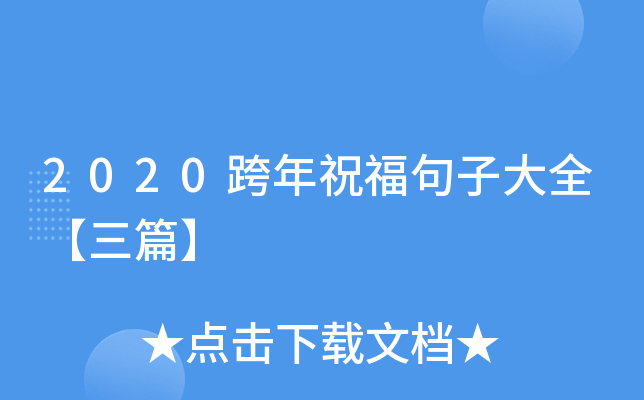 2020ףӴȫƪ