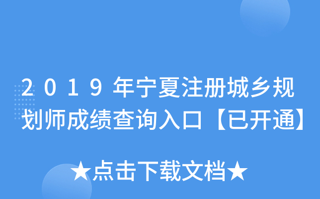 2019ꌎעԳl(xing)Ҏ(gu)ɿԃ?ni)ڡ_ͨ