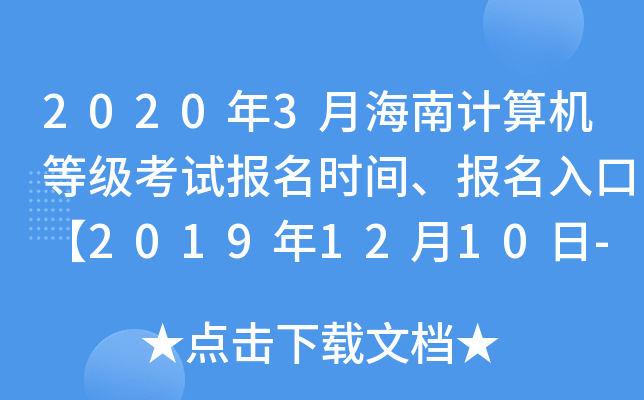 20203ºӋCȼԇrgڡ20191210-25ա
