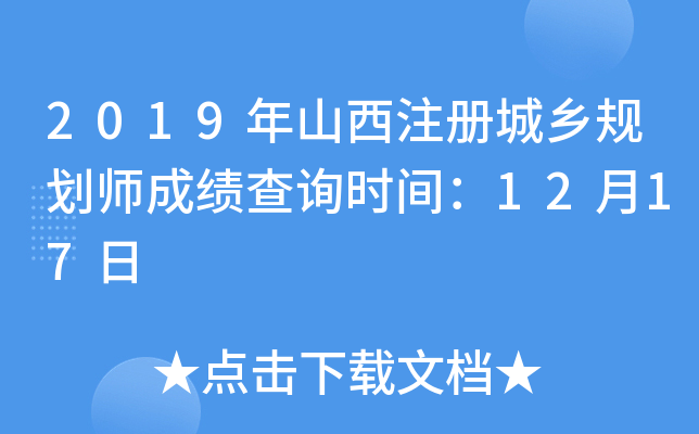 2019ɽעԳl(xing)Ҏ(gu)ɿԃrg1217