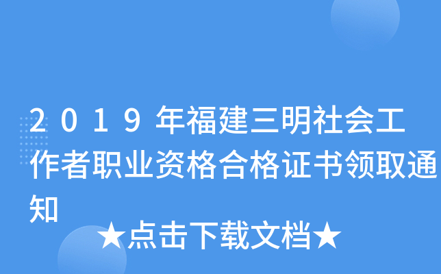 2019긣(hu)I(y)YϸCI(lng)ȡ֪ͨ