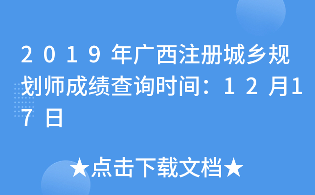 2019Vע(c)l(xing)Ҏ(gu)ɿ(j)ԃ(xn)r(sh)g1217