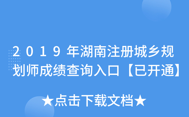 2019עԳl(xing)Ҏ(gu)ɿԃ?ni)ڡ_ͨ