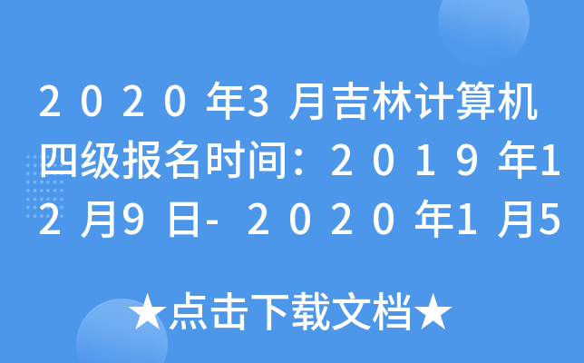 20203¼ӋC(j)ļrg2019129-202015