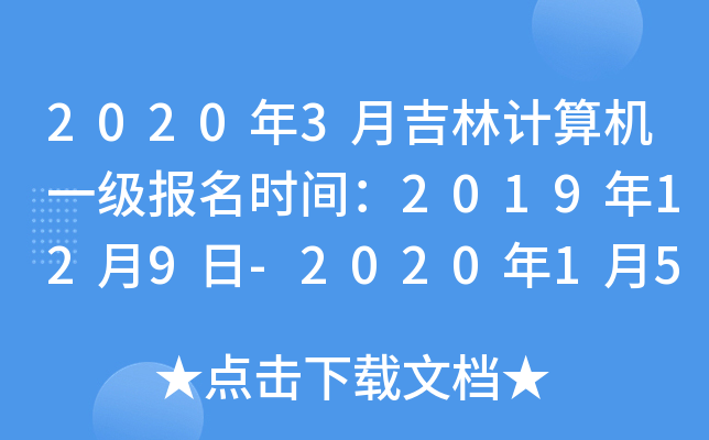 20203¼Ӌ(j)C(j)һ(j)(bo)r(sh)g2019129-202015