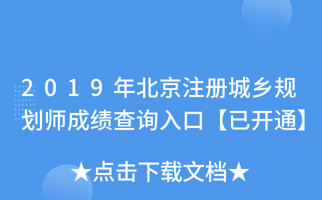 2019걱ע(c)l(xing)Ҏ(gu)ɿ(j)ԃ?ni)ڡ_(ki)ͨ