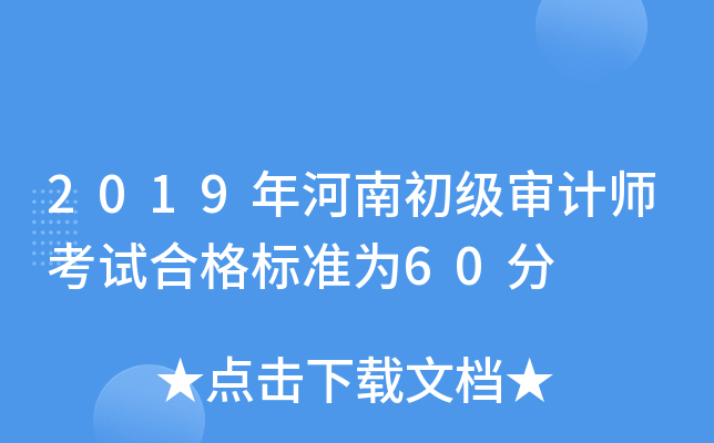 2019ϳӋ(j)ԇϸ(bio)(zhn)60