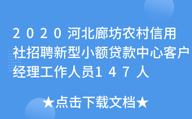 2020ӱȷr(nng)ƸС~JĿ͑(jng)ˆT147