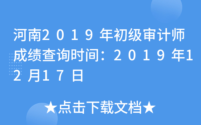 2019(j)Ӌ(j)ɿ(j)ԃr(sh)g20191217