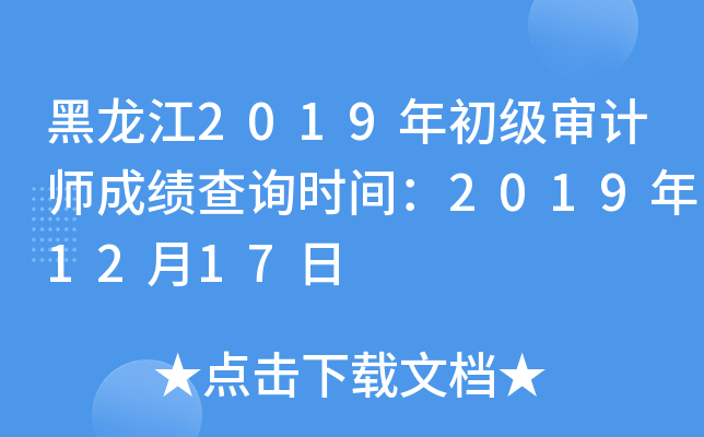 2019(j)Ӌ(j)ɿԃr(sh)g20191217