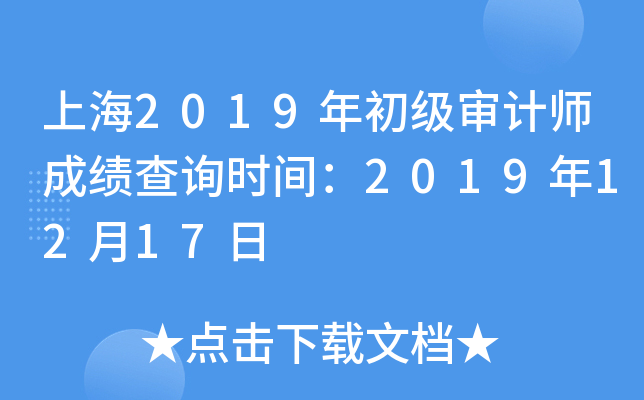 Ϻ2019(j)Ӌ(j)ɿ(j)ԃr(sh)g20191217