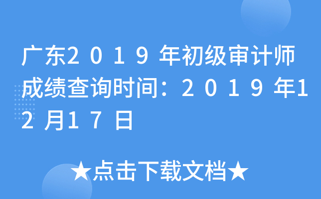 V|2019(j)Ӌ(j)ɿ(j)ԃr(sh)g20191217