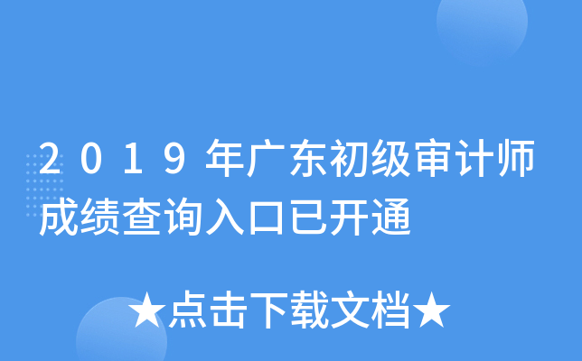 2019V|Ӌɿԃ?ni)_ͨ