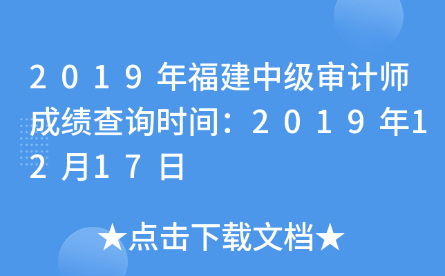 2019긣м(j)Ӌ(j)ɿ(j)ԃr(sh)g20191217